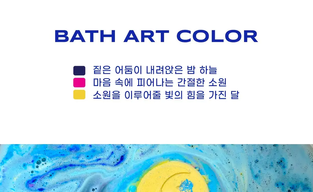 [선물추천] 배쓰프로젝트 유니버스 배쓰밤 6종 택1 상세페이지 11